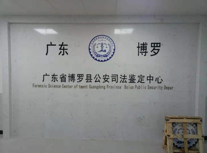 饶阳博罗公安局新建业务技术用房刑侦技术室设施设备采购项目